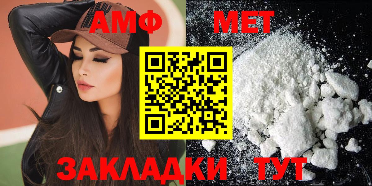 Амфетамин VHQ  Вход с VPN  АМФ  АМФЕТАМИН  Белебей 