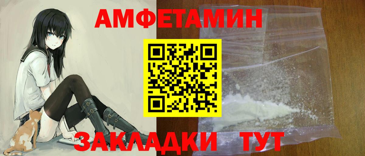 АМФЕТАМИН Розовый Белебей