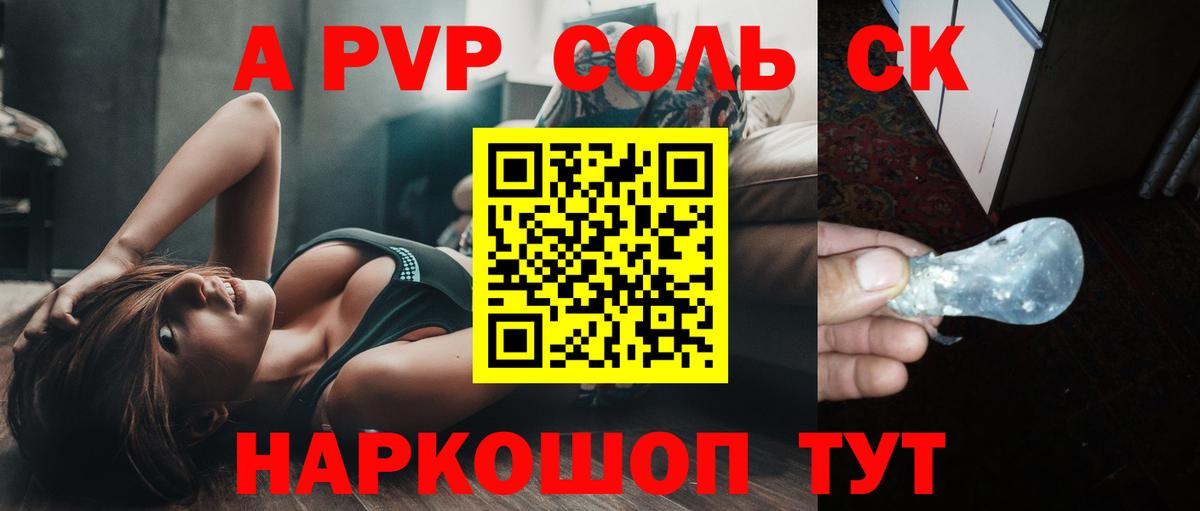 Alfa_PVP Соль  Белебей  A PVP мука  Alfa_PVP крисы CK 