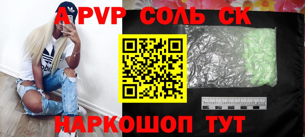А ПВП крисы CK  А ПВП СК  Белебей  Вход с VPN 