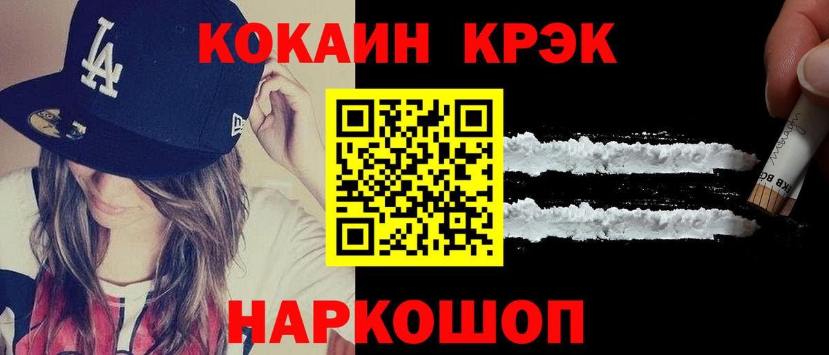 Где продают наркотики?  МЕФ кристаллы  Гашиш  Лсд 25  КОКАИН  Вход с VPN  Белебей  Кетамин  Марихуана 