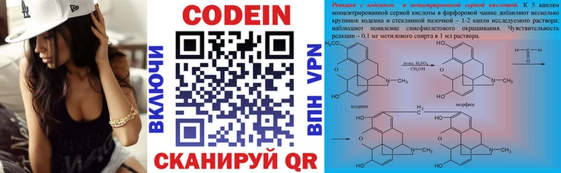 Codein Purple Drank  Белебей 