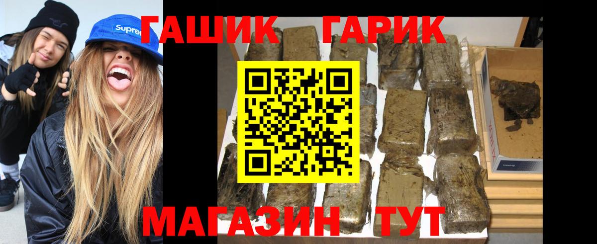 Гашиш  Гашиш hashish  Гашиш гашик  Вход с VPN  Белебей 