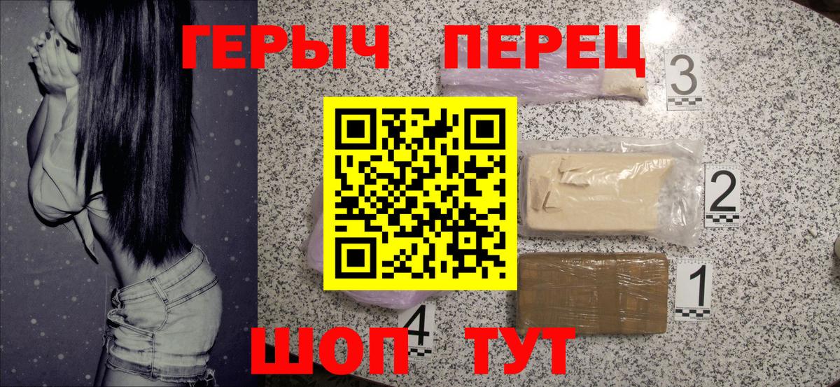 Героин VHQ Белебей