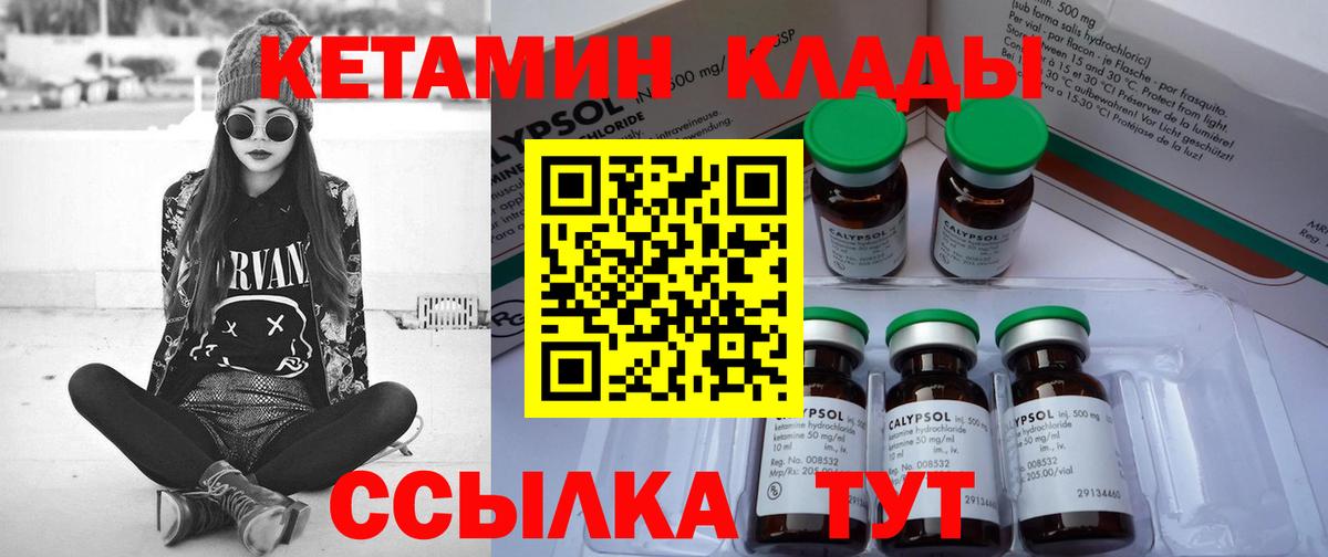 КЕТАМИН ketamine Белебей