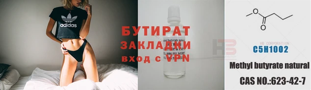 бутик Нефтегорск