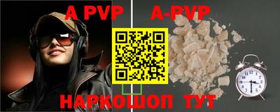 ALPHA PVP Аргун