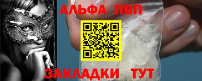 альфа пвп Апрелевка
