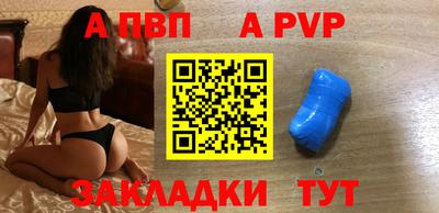 альфа пвп Апрелевка