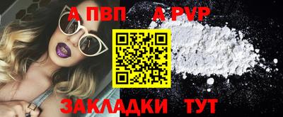 альфа пвп Апрелевка