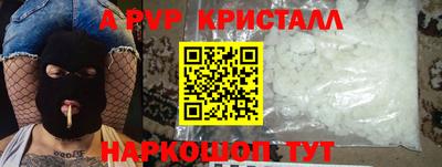 ALPHA PVP Аргун