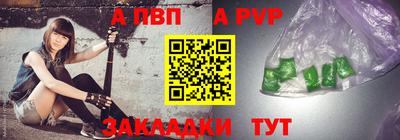 альфа пвп Апрелевка