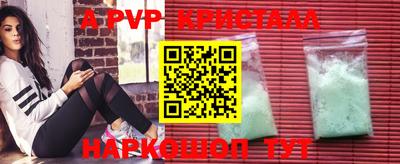 альфа пвп Апрелевка
