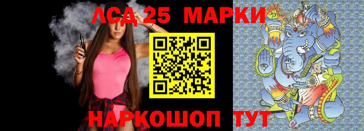 ЛСД экстази кислота Белебей