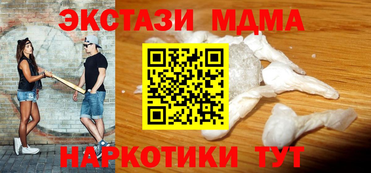 MDMA молли Белебей
