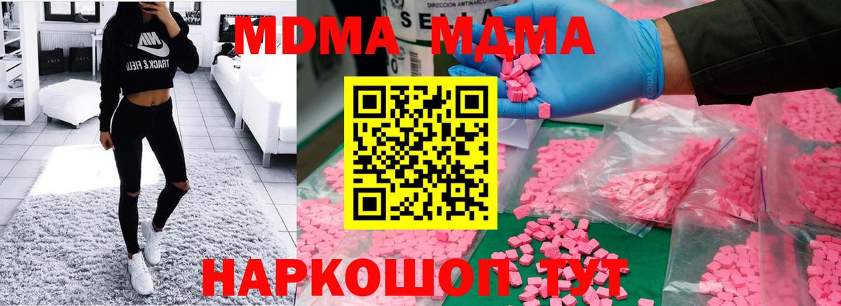 МДМА  МДМА crystal  Вход с VPN  Белебей 