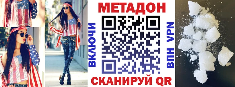 цены наркотик  блэк спрут зеркало  МЕТАДОН белоснежный  Белебей 