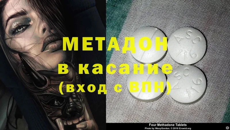 Метадон methadone  Белебей 