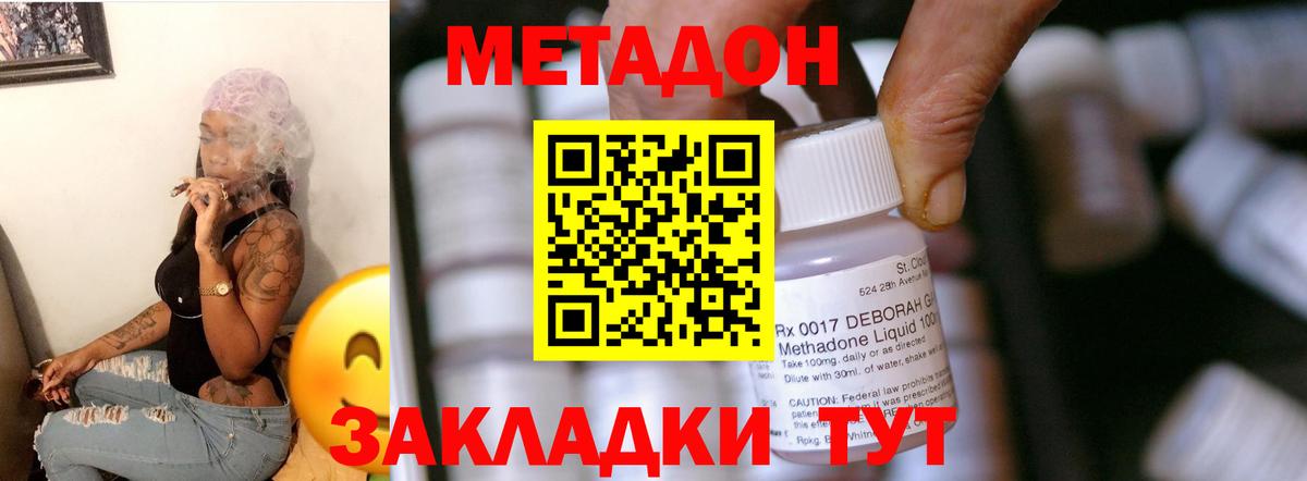 мориарти формула  МЕТАДОН мёд  Белебей  Вход с VPN  МЕТАДОН мёд 