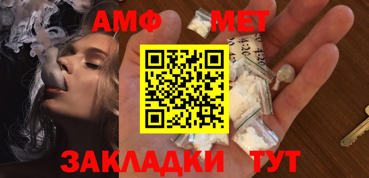 Белебей  Метамфетамин Methamphetamine  Метамфетамин Methamphetamine  Первитин  Вход с VPN 