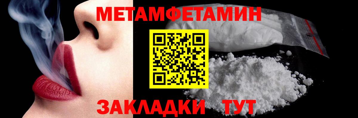 МЕТАМФЕТАМИН Methamphetamine Белебей