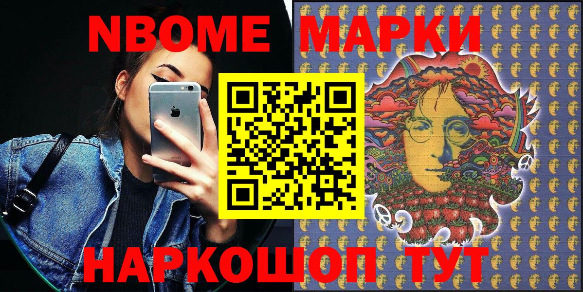 Наркотические марки 1,5мг  Вход с VPN  Белебей 