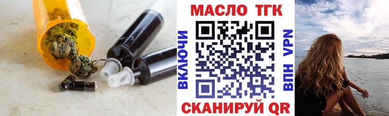 ТГК THC oil  наркошоп  Белебей 