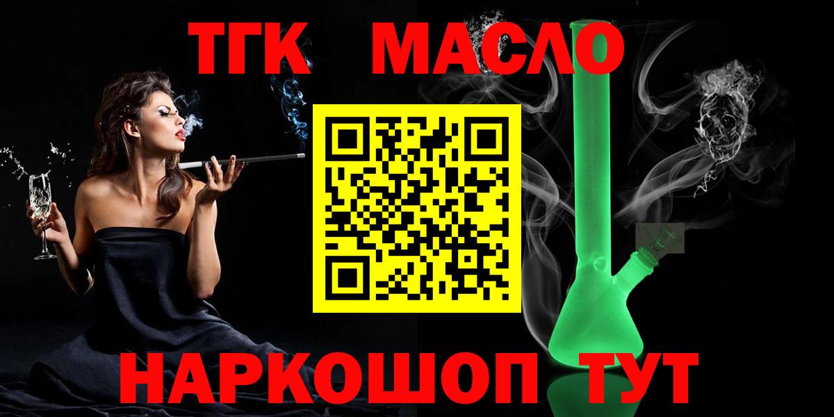 Дистиллят ТГК жижа Белебей