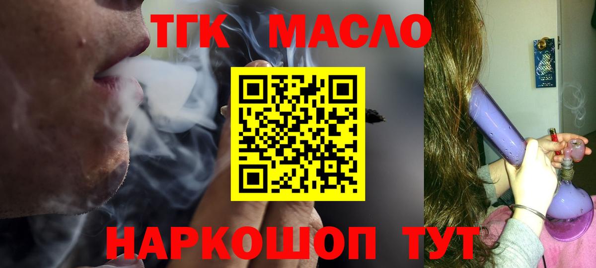 Дистиллят ТГК Wax  Вход с VPN  Белебей 