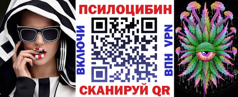 Галлюциногенные грибы Cubensis  ОМГ ОМГ ссылка  Белебей 