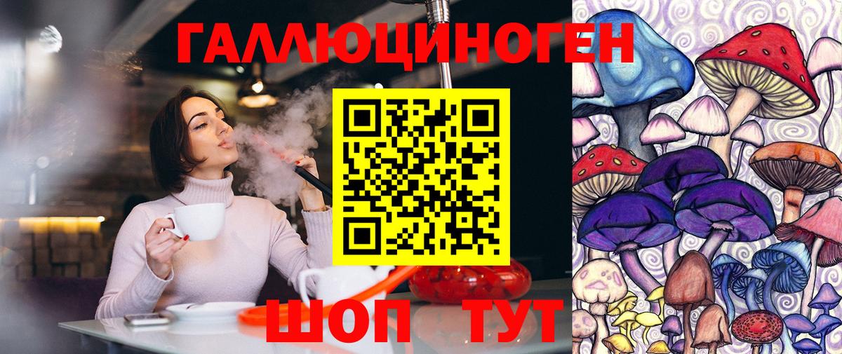Псилоцибиновые грибы прущие грибы  Вход с VPN  Белебей 